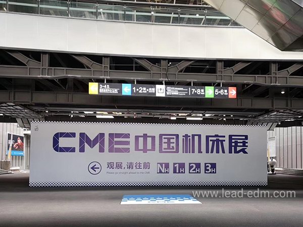 群基火花机参展 2019 CME中国机床展