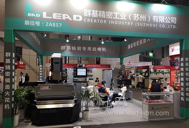群基钨钢模具专用放电机CR-5F亮相2019上海虹桥紧固件展会