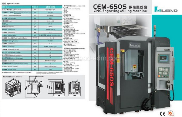 群基数控石墨雕铣机 CEM-650S 参数